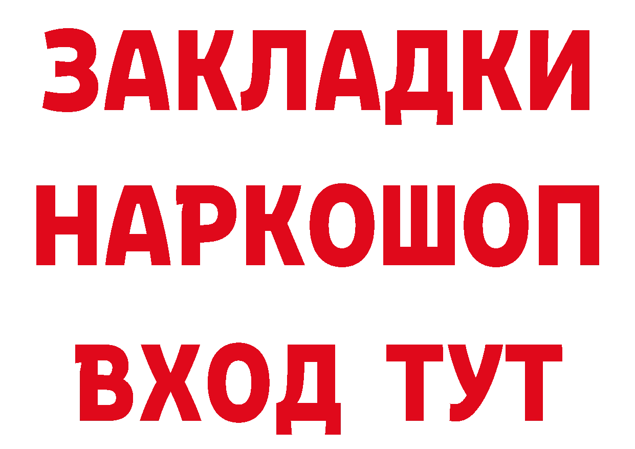 Купить закладку это какой сайт Богородск